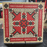 The Wedding Present = The Wedding Present - Ukrainski Vistupi V Johna Peela =...0